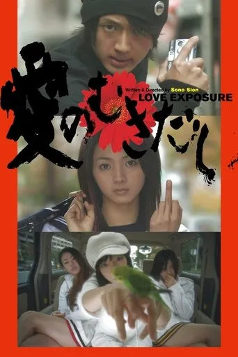 Aşka Maruz a.k.a. Love Exposure (2008) posteri