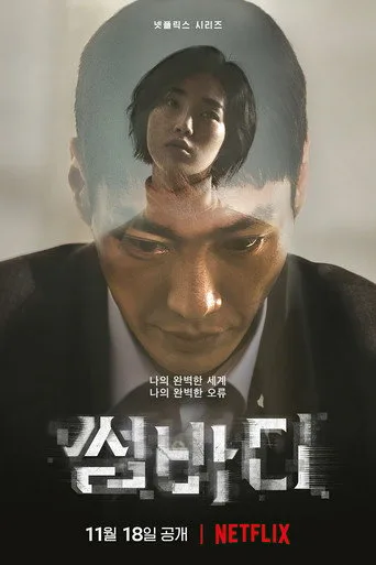 Somebody (2022) posteri