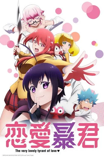 Love Tyrant (2017) posteri