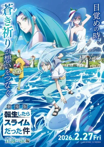 That Time I Got Reincarnated as a Slime the Movie: Tears of the Azure Sea (2026) posteri
