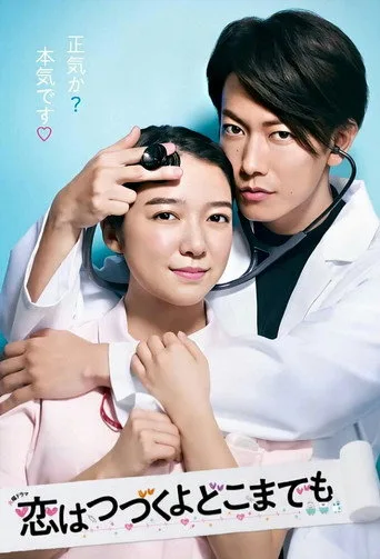 An Incurable Case of Love (2020) posteri