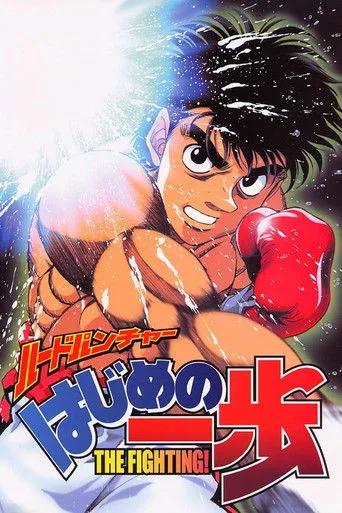 Hajime no Ippo: The Fighting! 1. sezon posteri