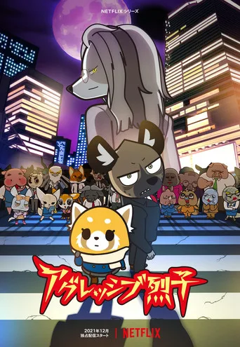 Aggretsuko 4. sezon posteri
