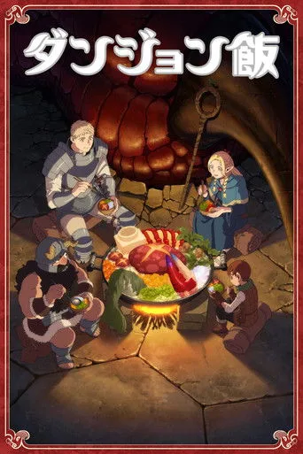 Delicious in Dungeon (2024) posteri