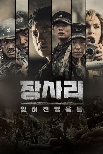 Jangsari Savaşı (2019) posteri