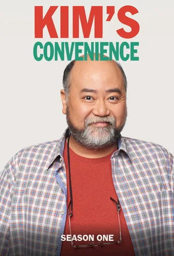 Kim's Convenience 1. sezon posteri