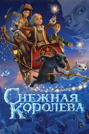 Karlar Kraliçesi (2012) posteri