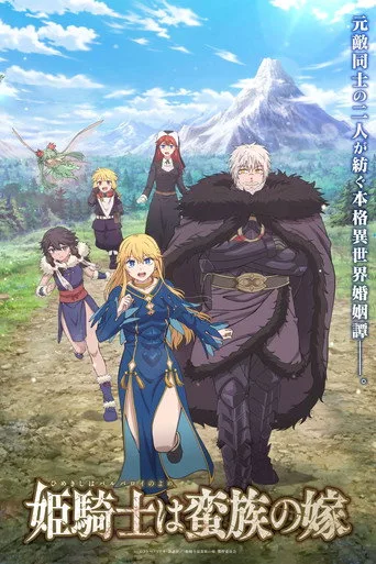 The Warrior Princess and the Barbaric King (2026) posteri