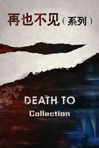 Death to… serisi