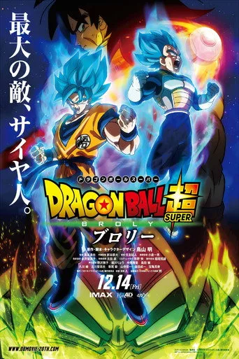 Dragon Ball Super: Broly (2018) posteri