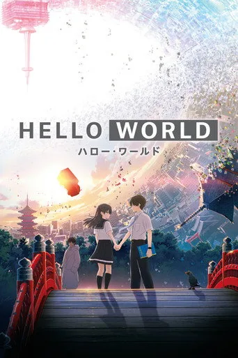 HELLO WORLD (2019) posteri
