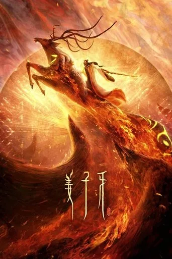 Jiang Ziya: Tanrılaştırma Efsanesi (2020) posteri