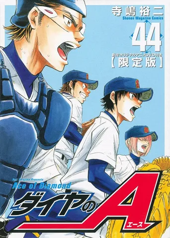Ace of the Diamond 0. sezon posteri