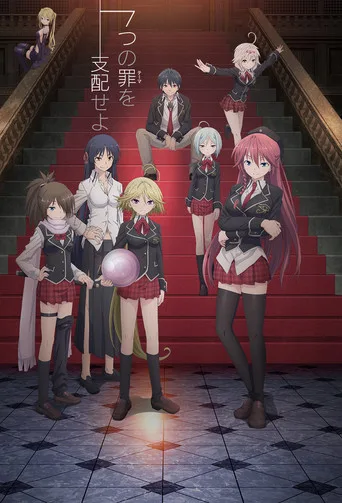 Trinity Seven 0. sezon posteri