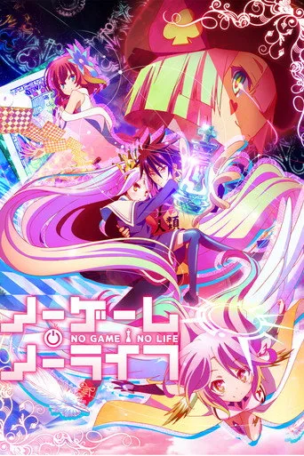 No Game, No Life 0. sezon posteri