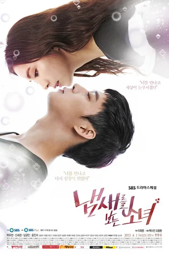 The Girl Who Sees Scents (2015) posteri