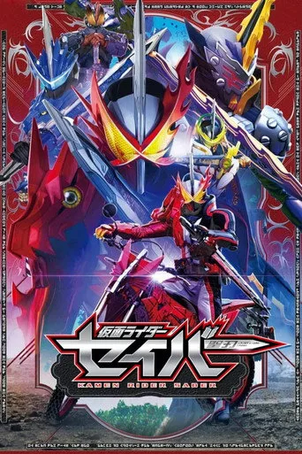 Kamen Rider 31. sezon posteri