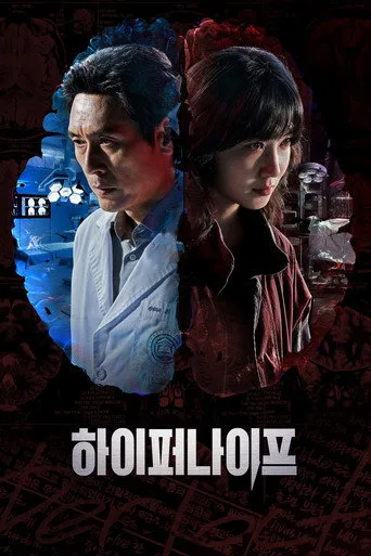 Hyper Knife (2025) posteri