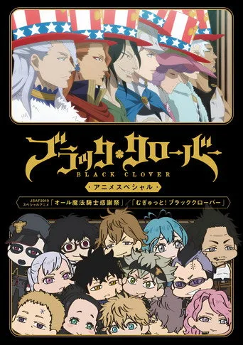 Black Clover 0. sezon posteri
