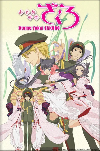 Zakuro (2010) posteri