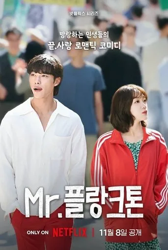 Mr. Plankton (2024) posteri