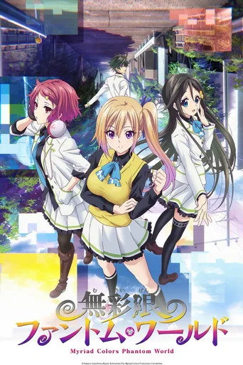 Myriad Colors Phantom World 1. sezon posteri