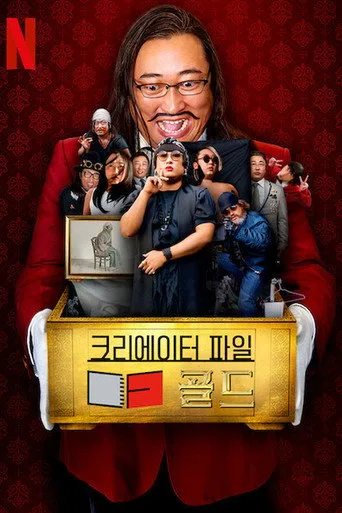 Creator's File: GOLD 1. sezon posteri