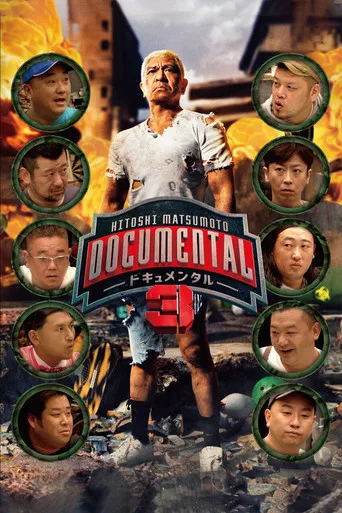 HITOSHI MATSUMOTO Presents ドキュメンタル 3. sezon posteri