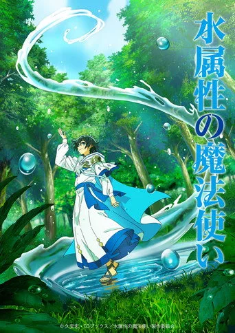The Water Magician (2025) posteri