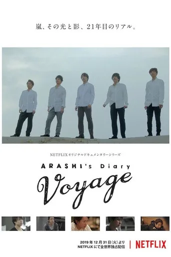 ARASHI's Diary -Voyage- (2019) posteri