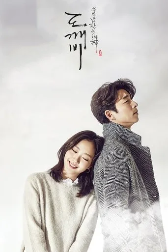 Goblin (2016) posteri