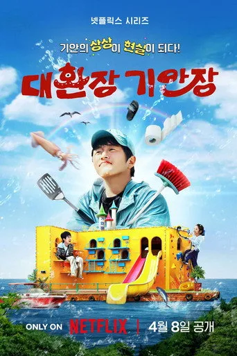 Kian's Bizarre B&B (2025) posteri