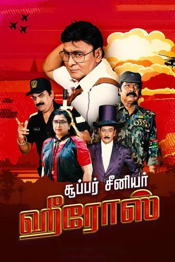 Super Senior Heroes (2022) posteri