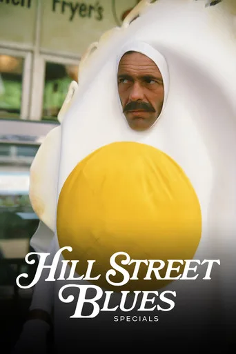 Hill Street Blues 0. sezon posteri