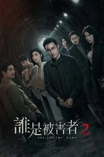 The Victims' Game 2. sezon posteri