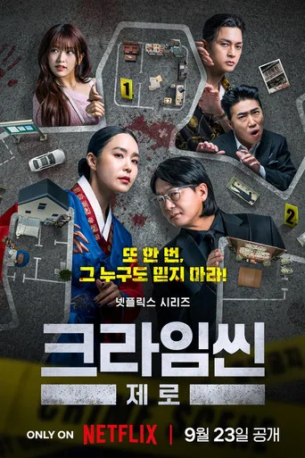 Crime Scene Zero 1. sezon posteri