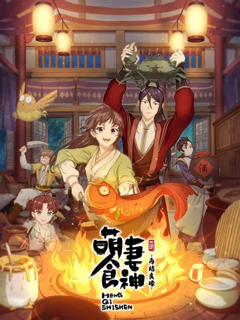 Cinderella Chef 2. sezon posteri
