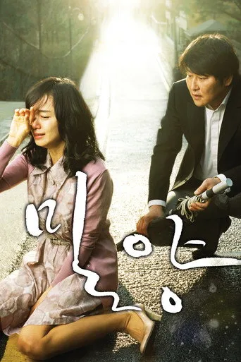 Secret Sunshine (2007) posteri