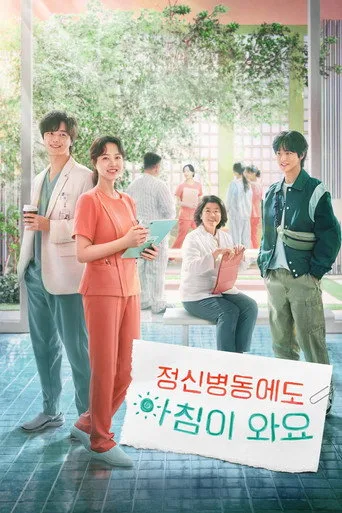 Daily Dose of Sunshine (2023) posteri