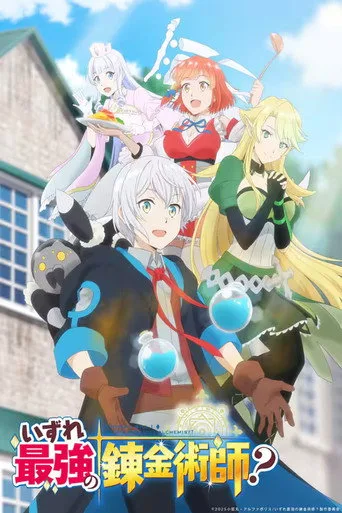 Possibly the Greatest Alchemist of All Time (2025) posteri