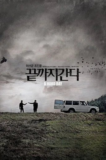 Zor Gün (2014) posteri