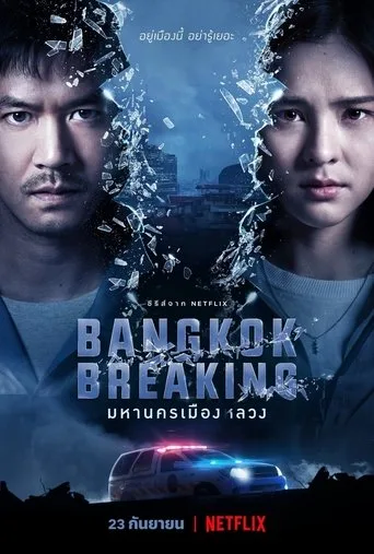 Bangkok Breaking (2021) posteri