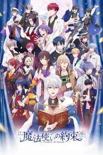 Promise of Wizard (2025) posteri