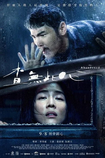 The Abandoned (2023) posteri