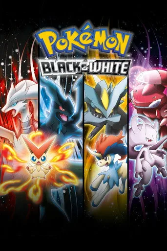 ポケットモンスター ベストウイッシュ シリーズ serisi