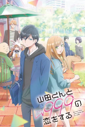 My Love Story with Yamada-kun at Lv999 (2023) posteri