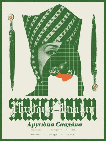The Color of Pomegranates (1969) posteri