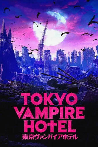 Tokyo Vampire Hotel (2017) posteri