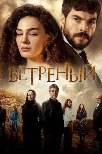 Hercai 3. sezon posteri