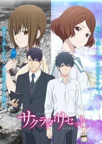 Sagrada Reset 1. sezon posteri